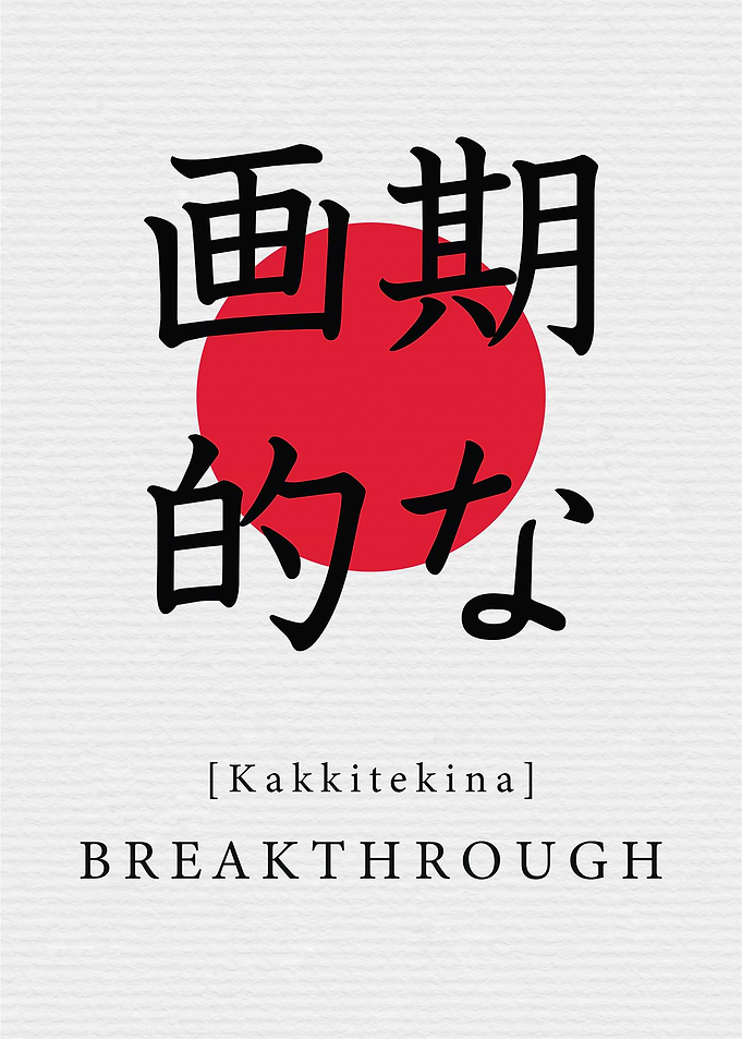 Breakthrough japan art