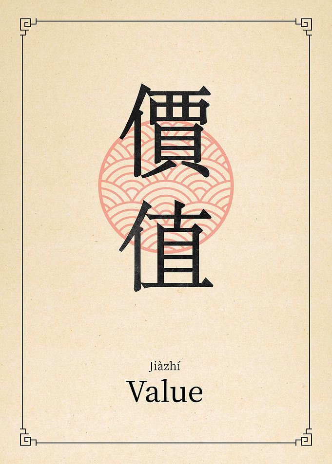 Value China Style