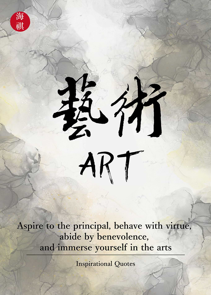 About Art