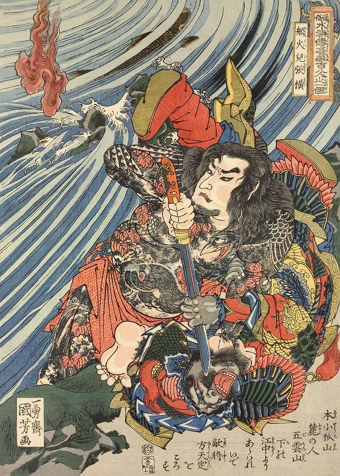 Samurai Killing Enemy