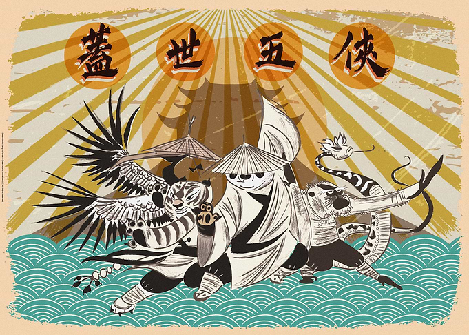 Gather Your Kung Fu Party!