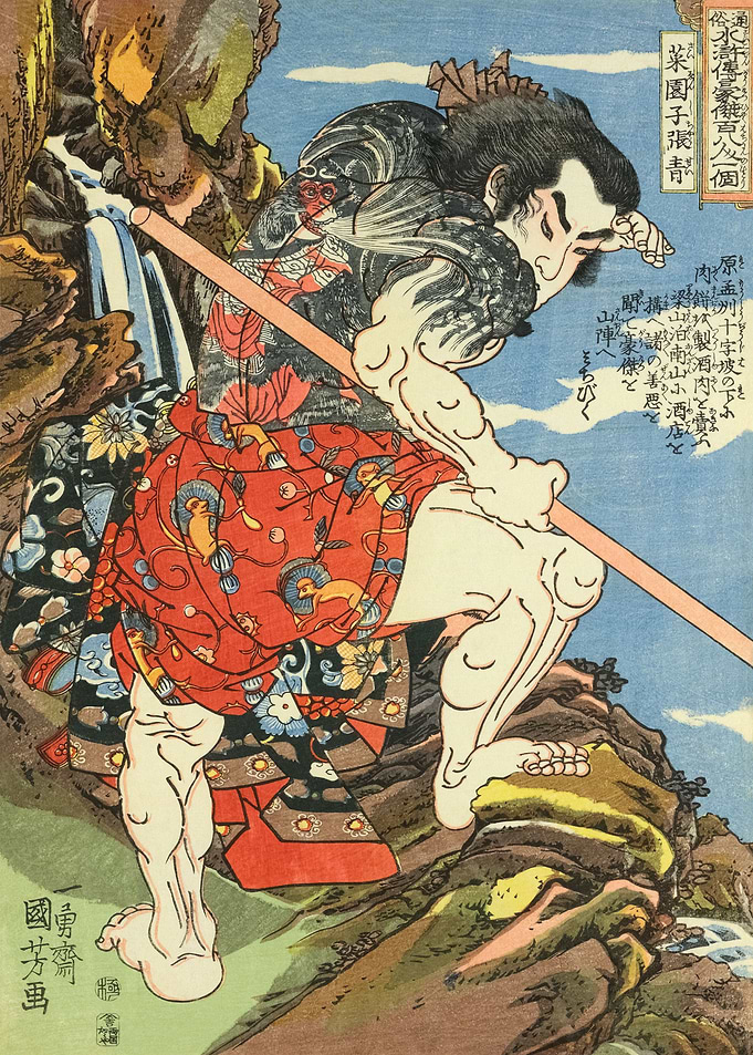 Samurai Scouting Enemy