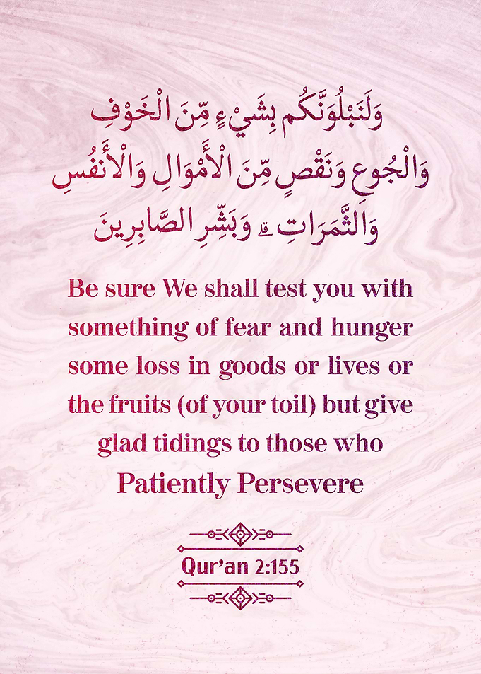Surat Al Baqarah Verse 155