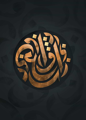 Riqaa Circle