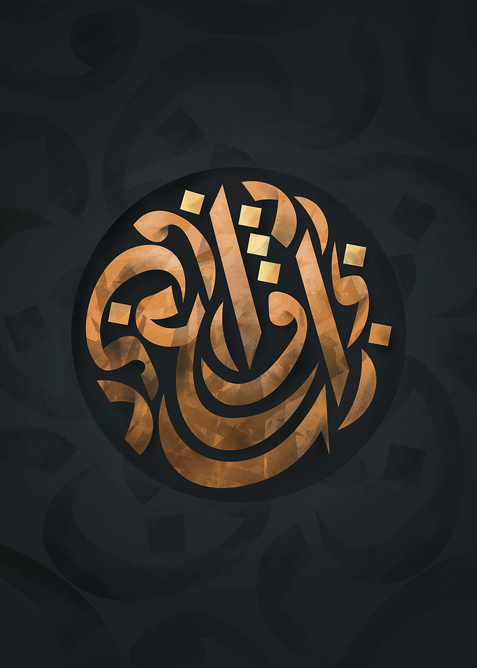 Riqaa Circle