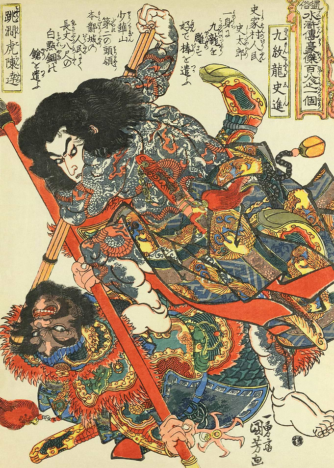 Samurai With Dragon Tattoo