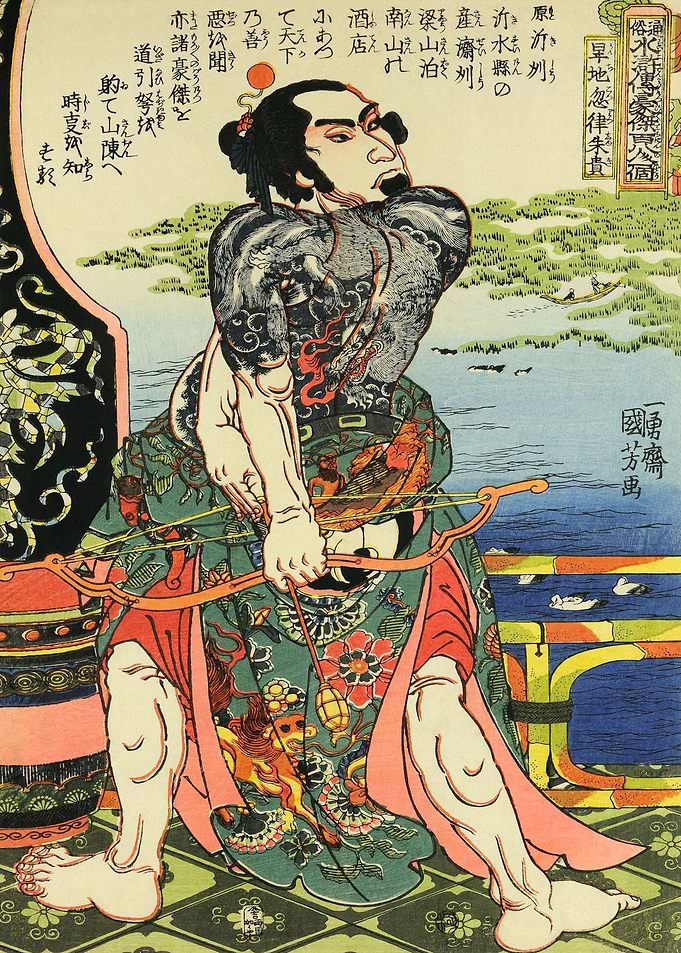 Samurai WIth Bow And Arrow