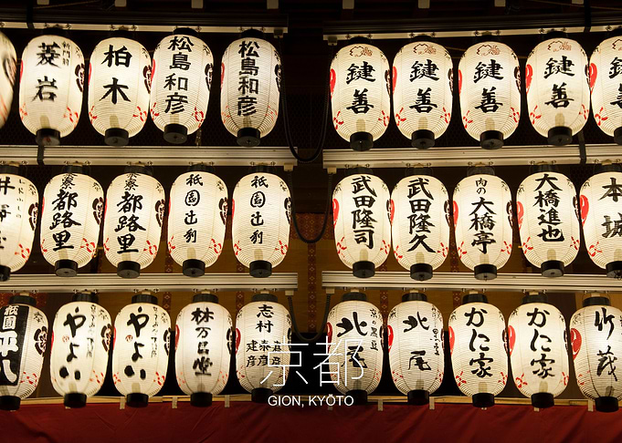 Gion Kyoto