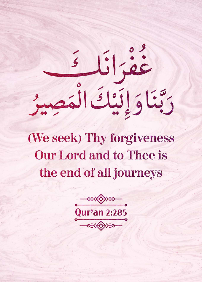 Surat Al Baqarah Verse 285