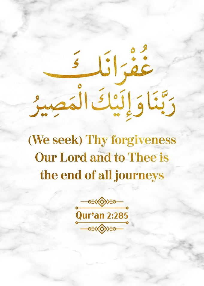 Surat Al Baqarah Verse 285