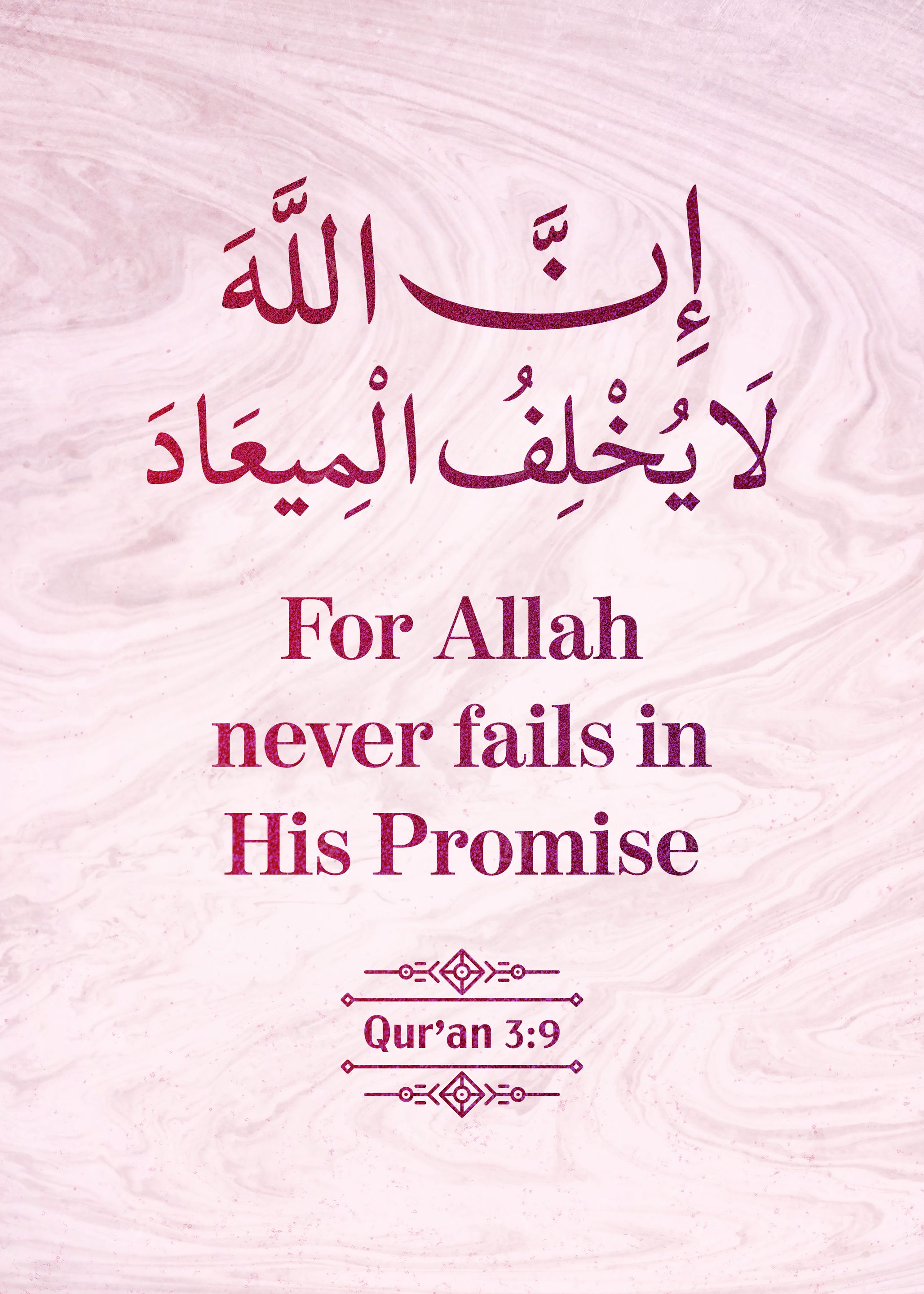 Surat Al Imran Verse 9