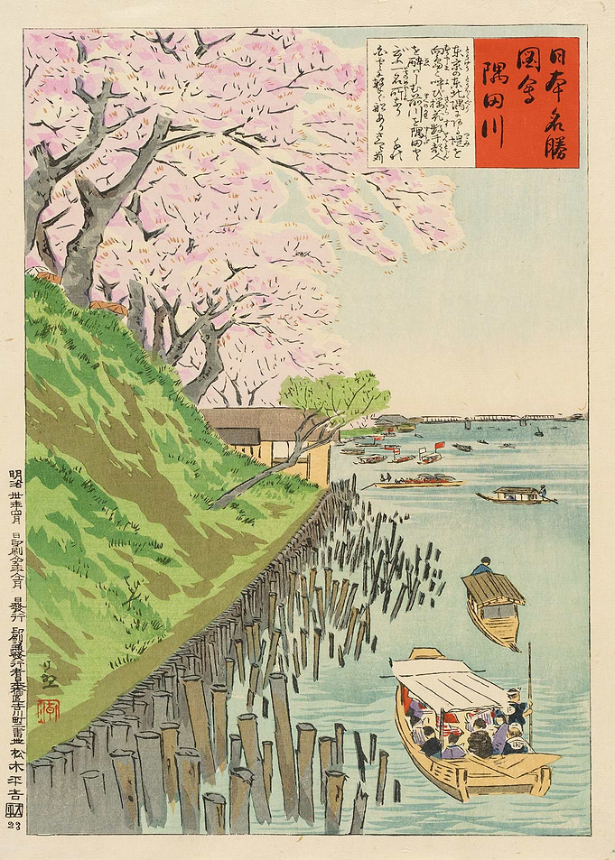 Kobayashi River