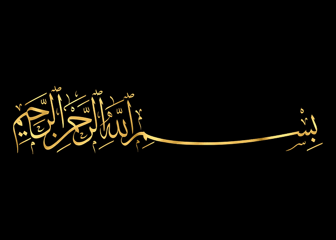 Basmala Arabic Calligraphy