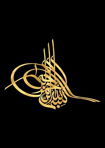 Basmala Arabic Calligraphy
