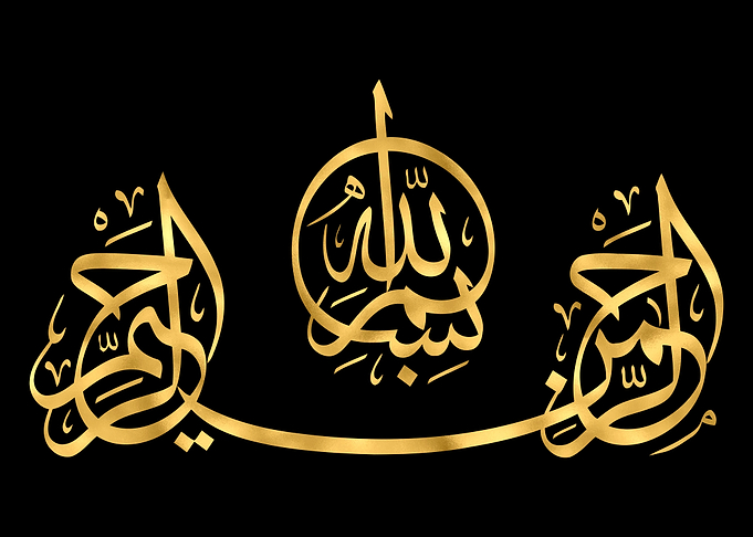 Basmala Arabic Calligraphy