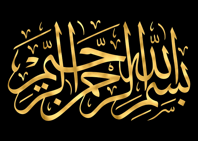 Basmala Arabic Calligraphy