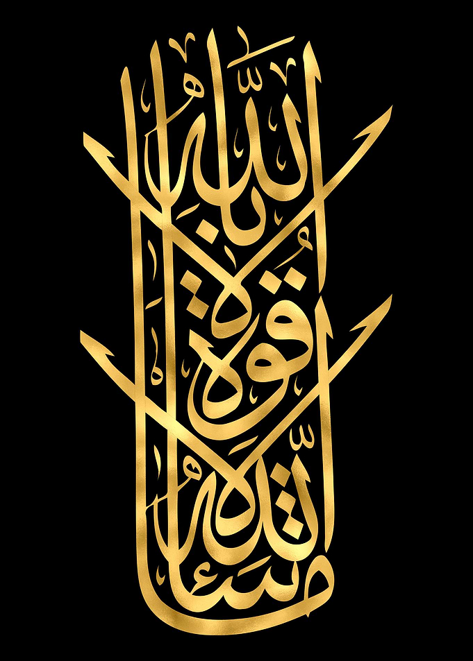 Quran Golden Calligraphy