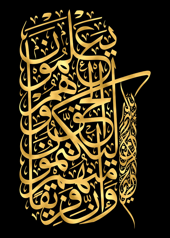 Quran Golden Calligraphy