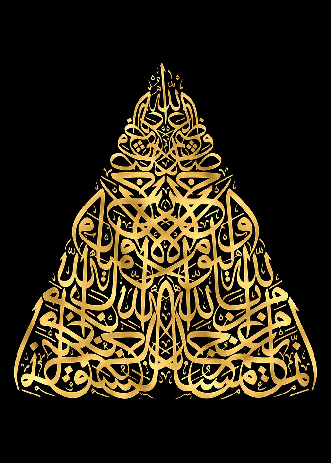Quran Golden Calligraphy