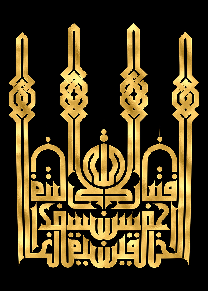 Quran Golden Calligraphy