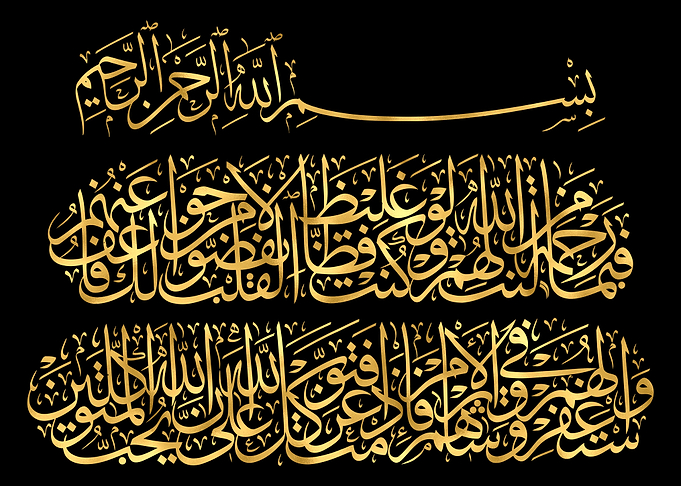 Quran Golden Calligraphy