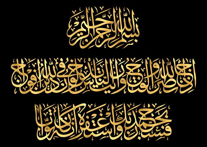 Quran Golden Calligraphy