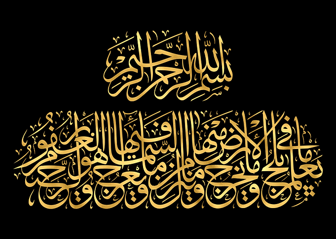 Quran Golden Calligraphy