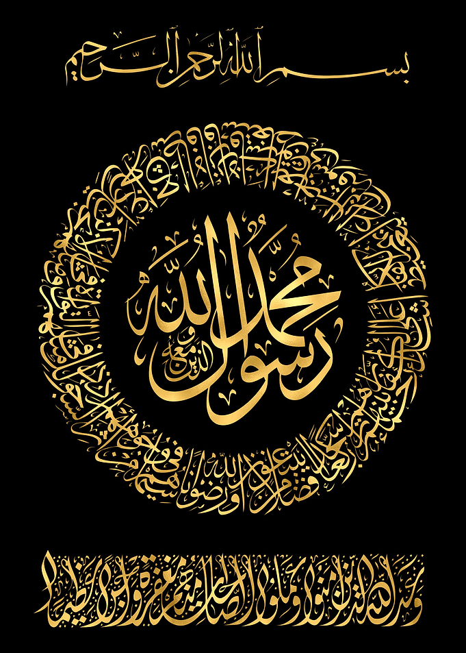 Quran Golden Calligraphy