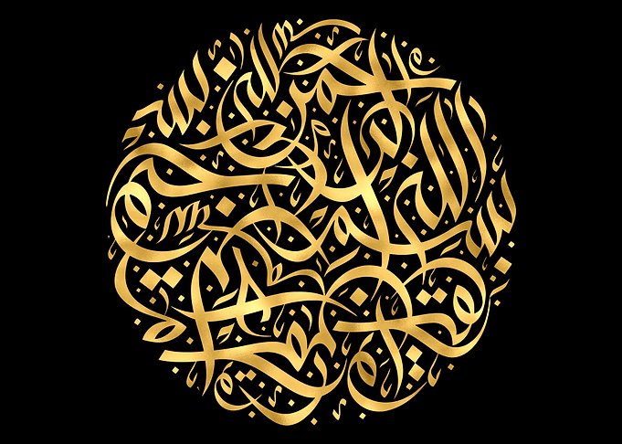 Basmala Golden Calligraphy