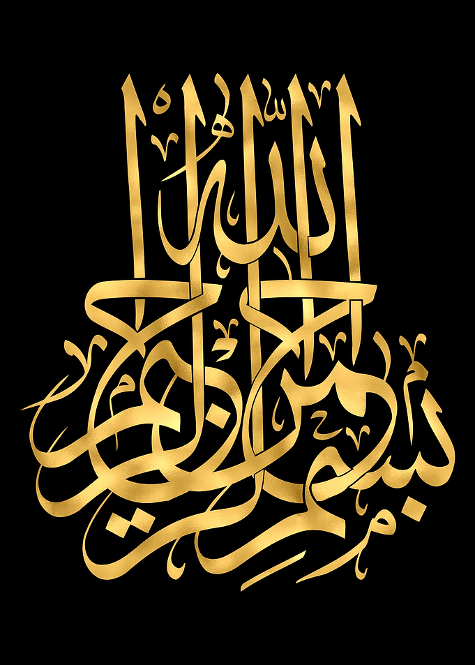 Basmala Golden Calligraphy