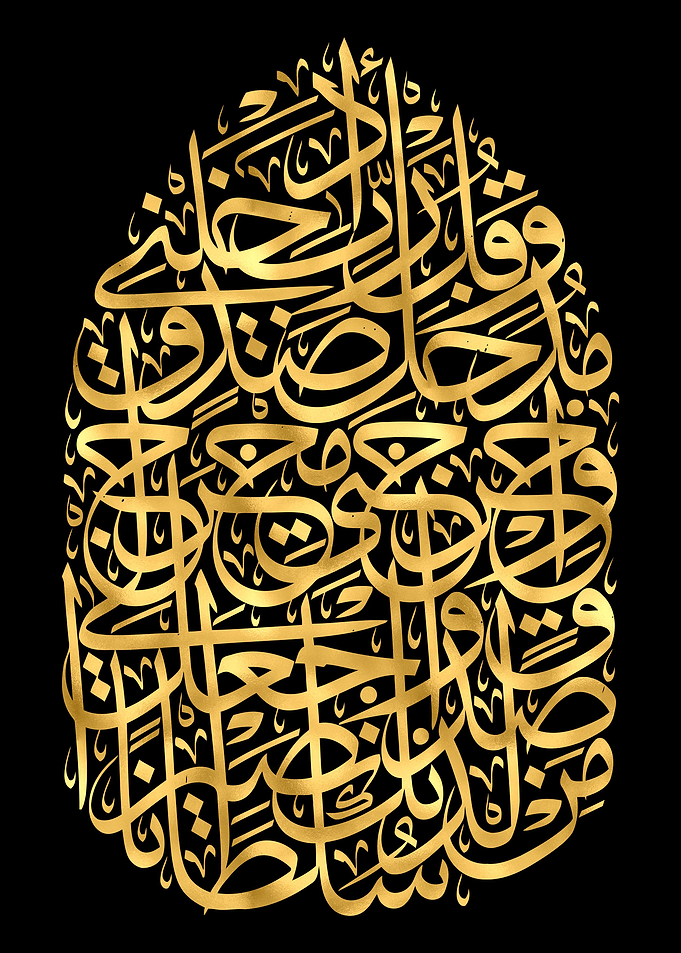 Quran Golden Calligraphy