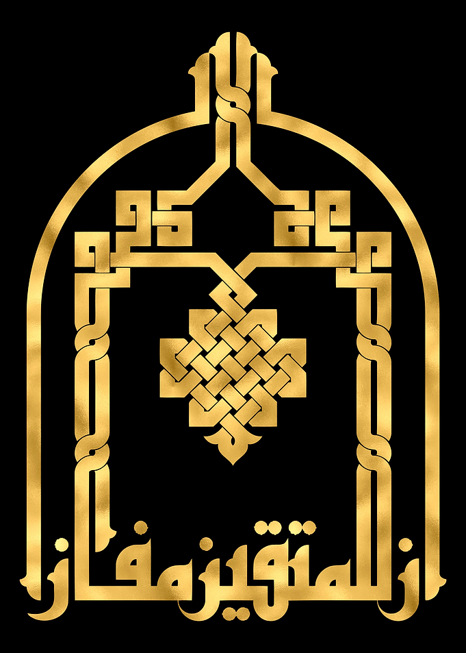 Quran Golden Calligraphy