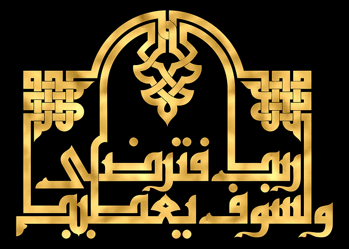Quran Golden Calligraphy