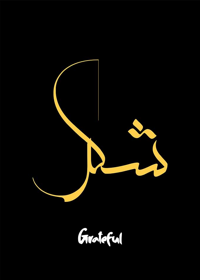 grateful callygraphy art