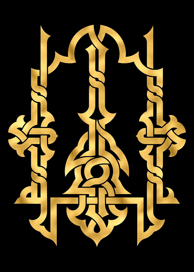 Allah Golden Calligraphy