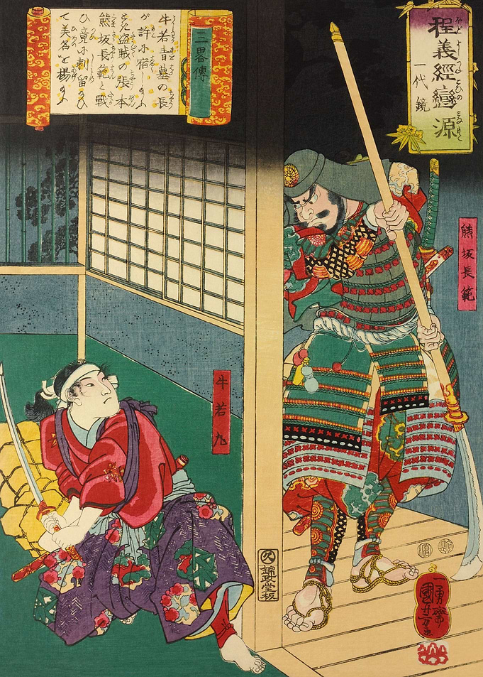 Samurai Vs Bandit