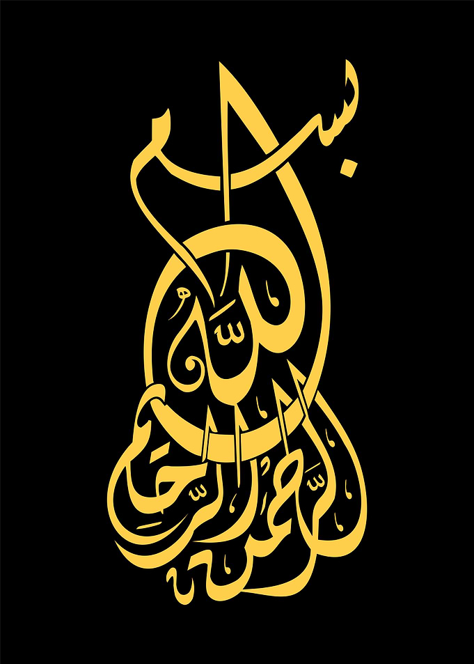Bismillah Calligraphy art