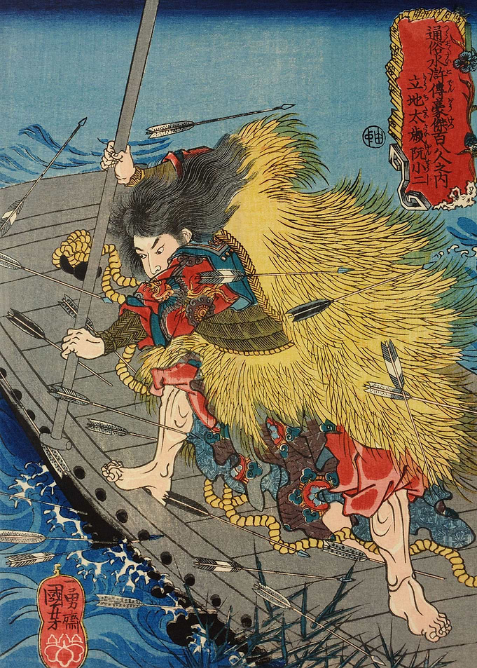 Samurai On The Boat