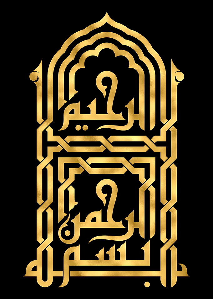Basmala Golden Calligraphy