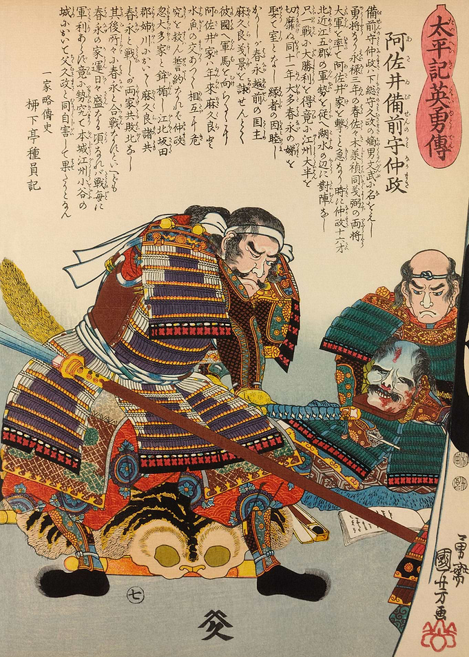Samurai Checking Head