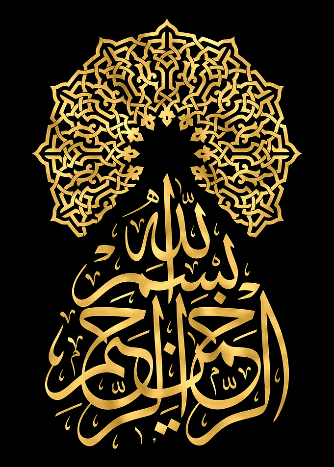 Basmala Golden Calligraphy