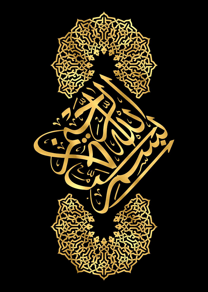Basmala Golden Calligraphy