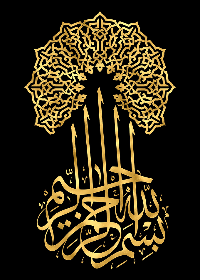Basmala Golden Calligraphy