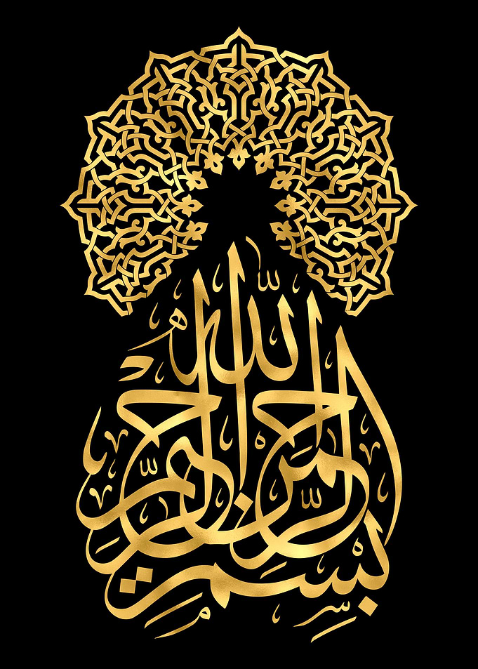 Basmala Golden Calligraphy