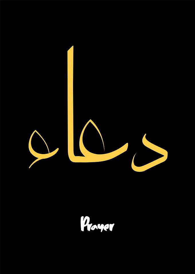 prayer arabic calligraphy