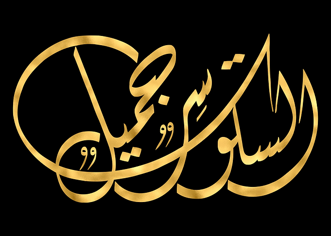 Arabic Proverb Calligraphy