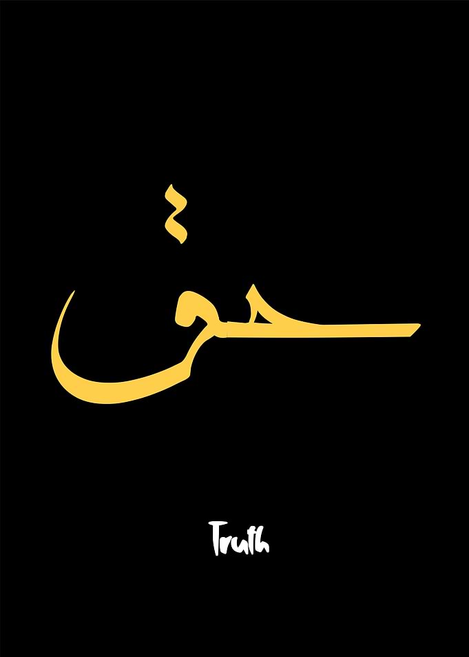 faith arabic calligraphy