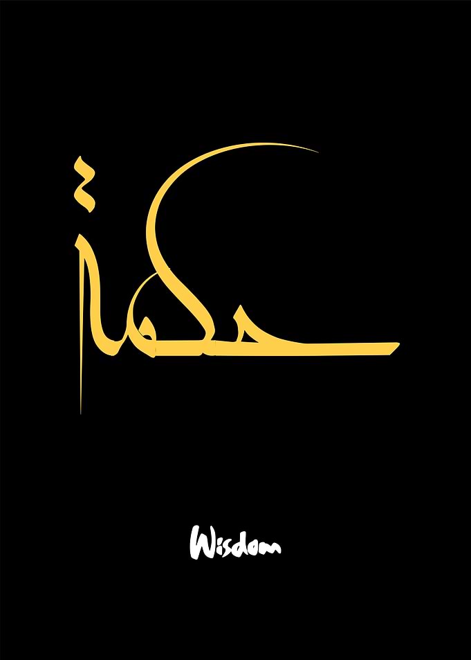 wisdom arabic calligraphy