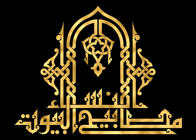 Arabic Proverb Calligraphy