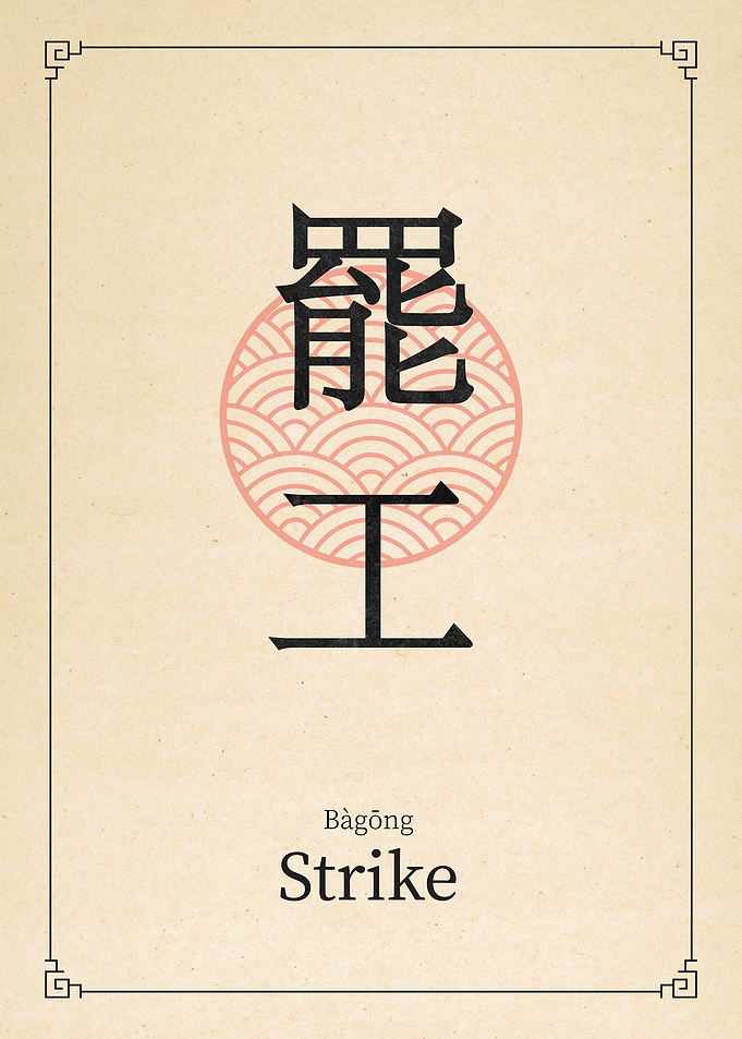 Strike China Style Art